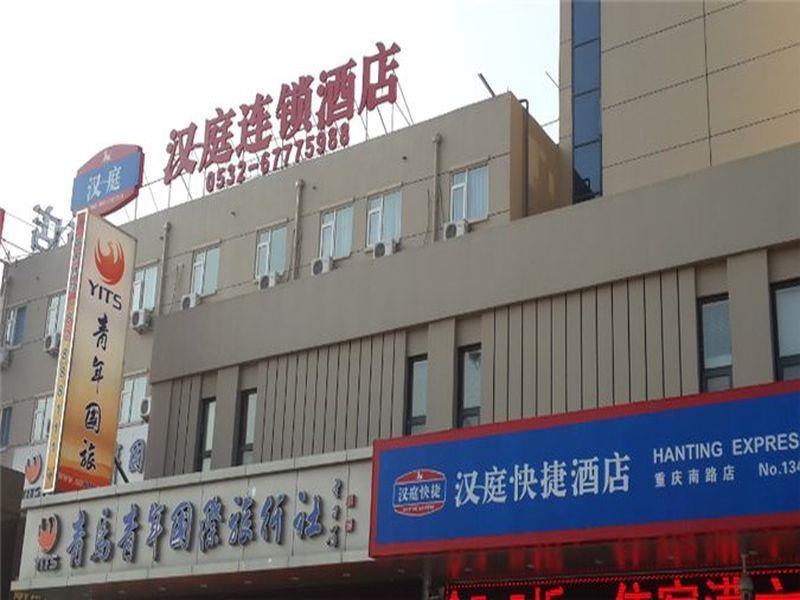 Hanting Express Qingdao South Chongqing Road Ngoại thất bức ảnh